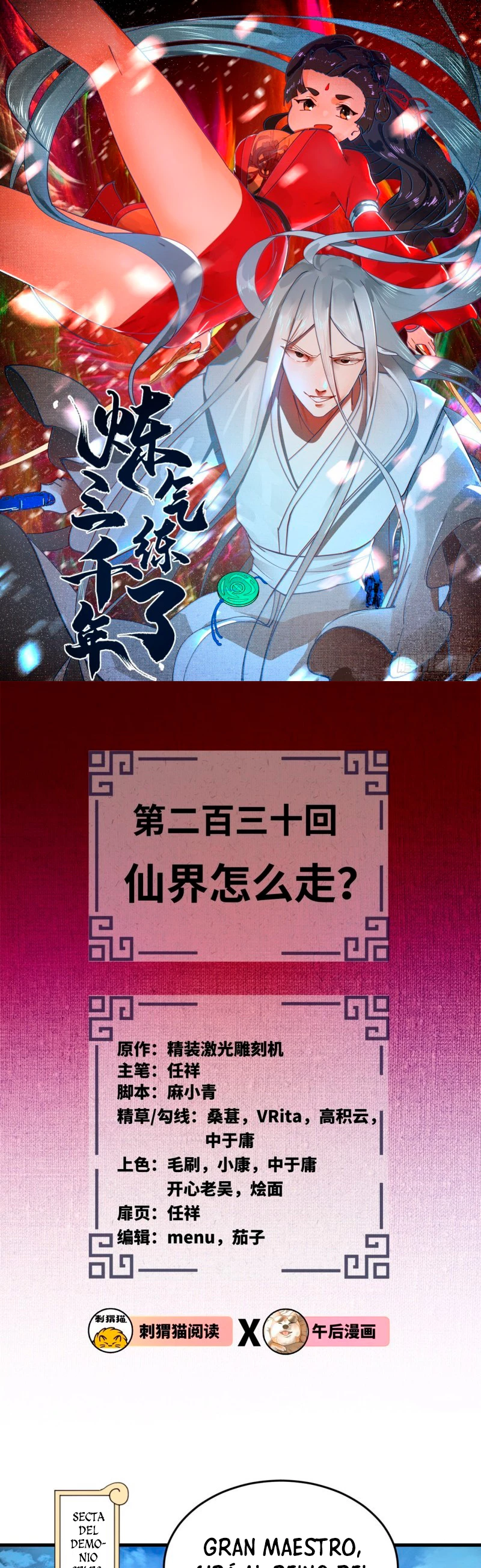 Mis 3000 Años Hacia el Reino Celestial > Capitulo 230 > Page 21