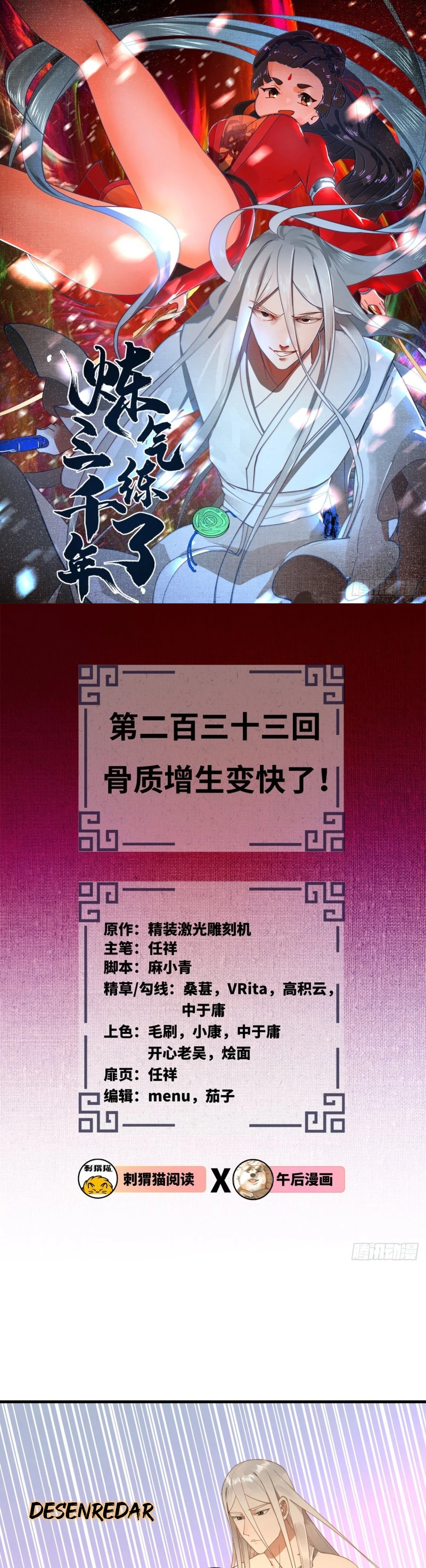 Mis 3000 Años Hacia el Reino Celestial > Capitulo 233 > Page 21