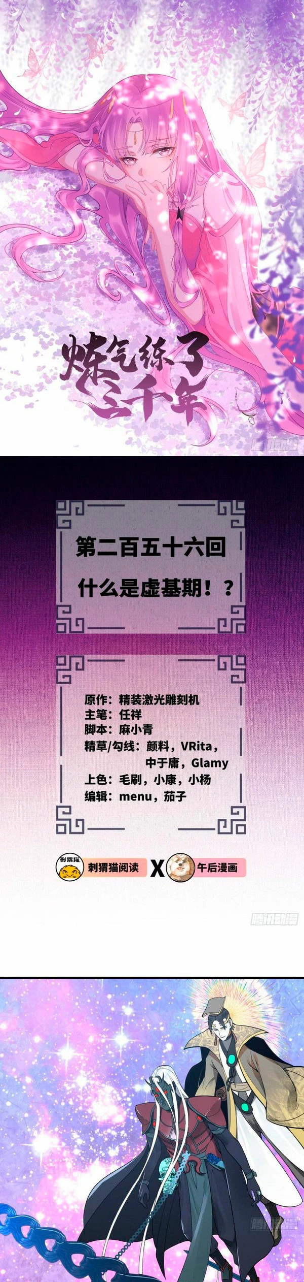 Mis 3000 Años Hacia el Reino Celestial > Capitulo 256 > Page 21