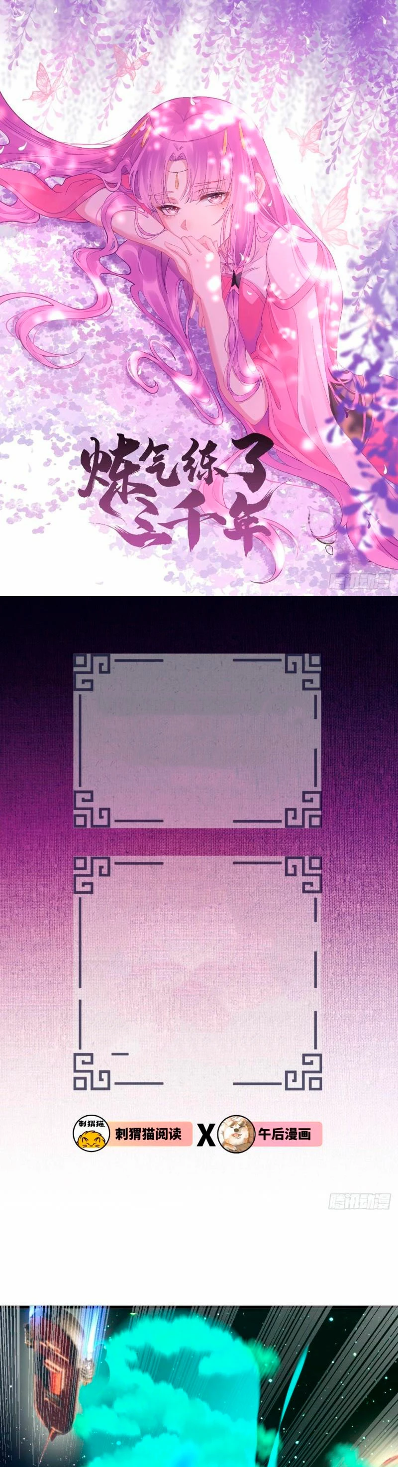 Mis 3000 Años Hacia el Reino Celestial > Capitulo 257 > Page 21