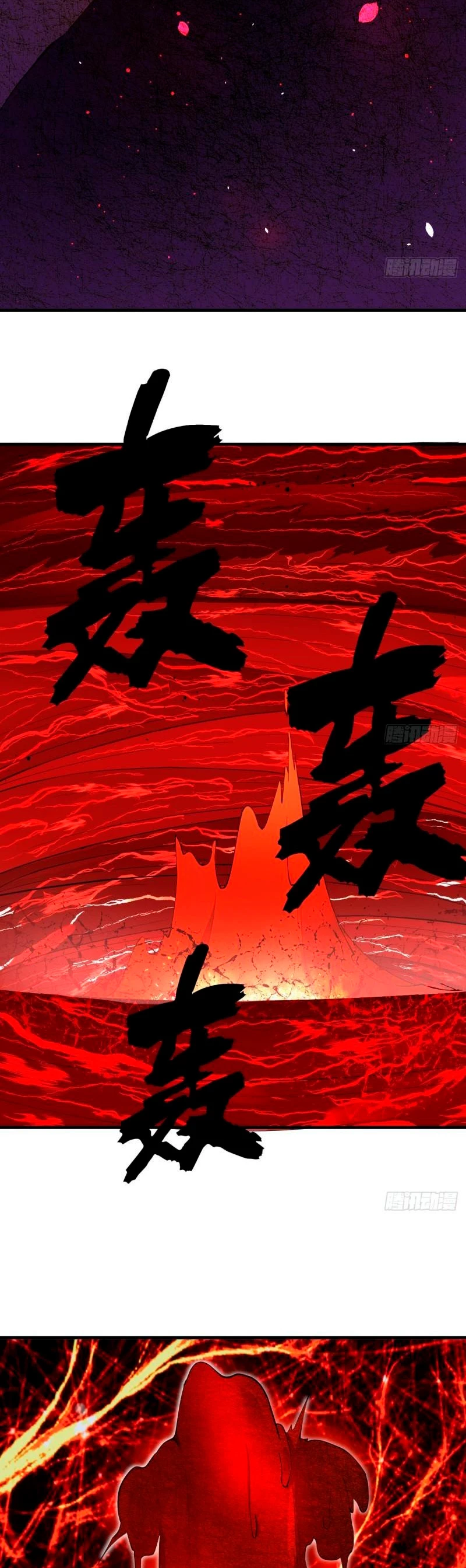 Mis 3000 Años Hacia el Reino Celestial > Capitulo 271 > Page 71