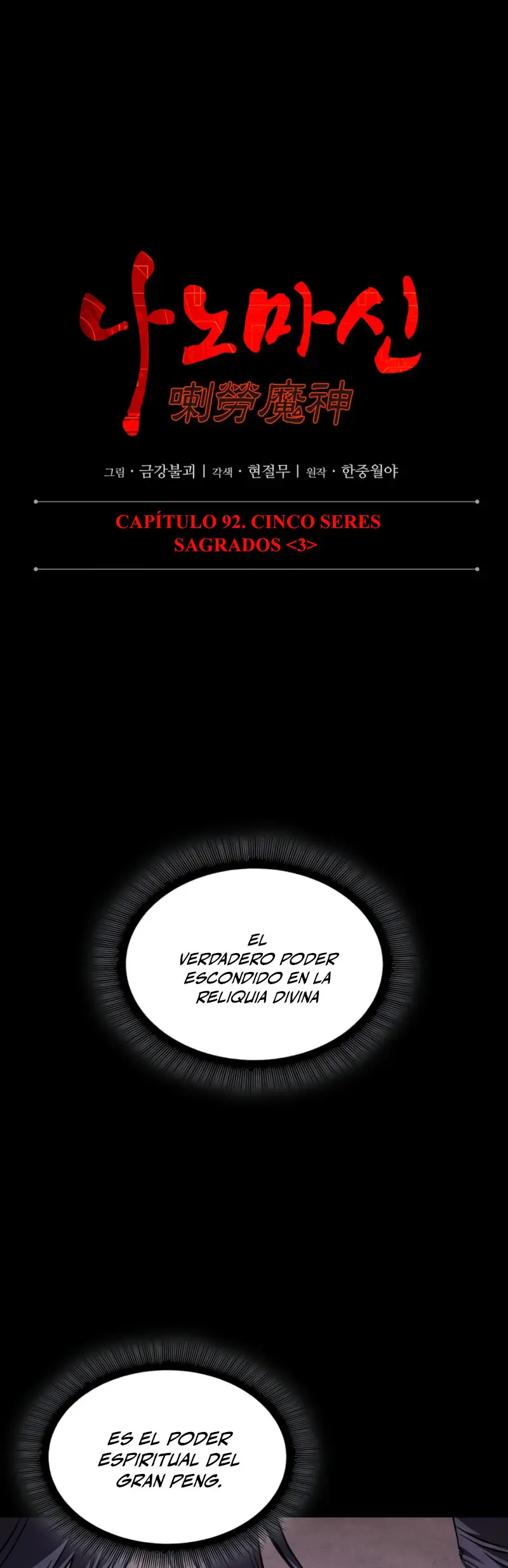 El Despiadado Demonio Celestial > Capitulo 278 > Page 201