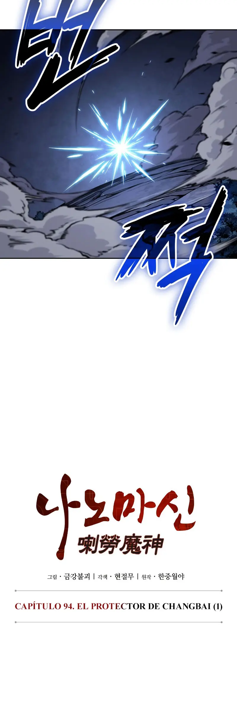 El Despiadado Demonio Celestial > Capitulo 282 > Page 131