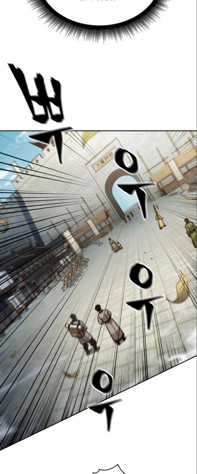 El Despiadado Demonio Celestial > Capitulo 102 > Page 131