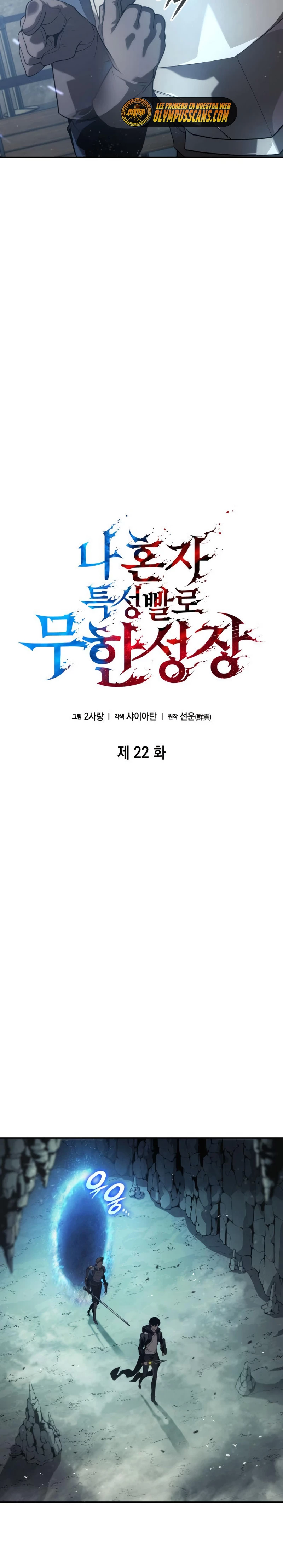 Nigromante sin limites > Capitulo 22 > Page 101