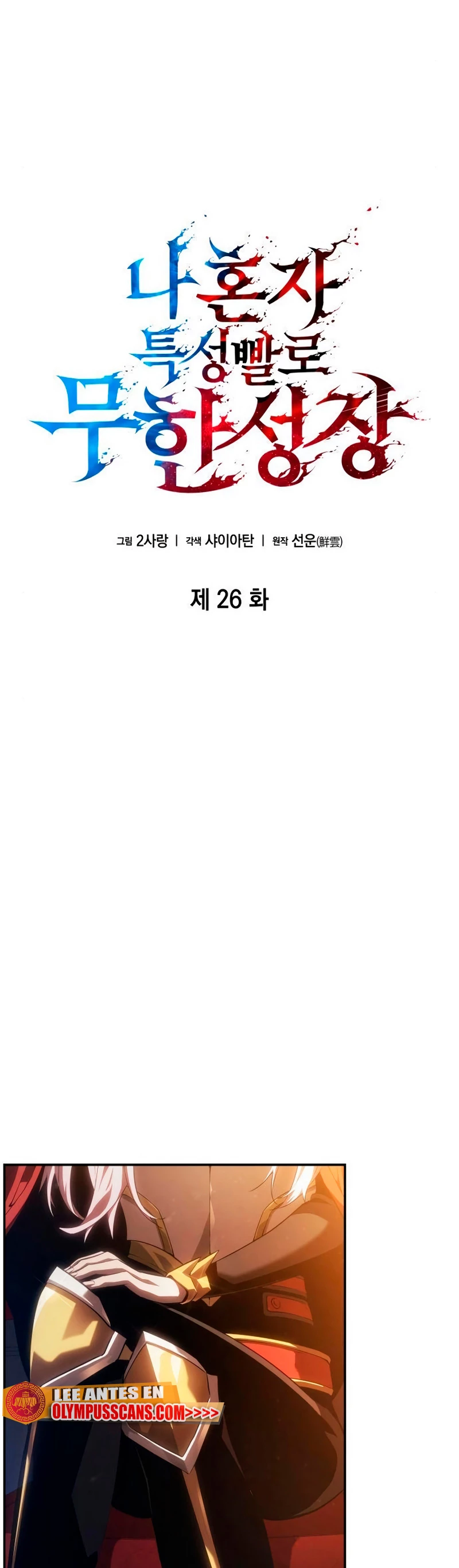 Nigromante sin limites > Capitulo 26 > Page 191