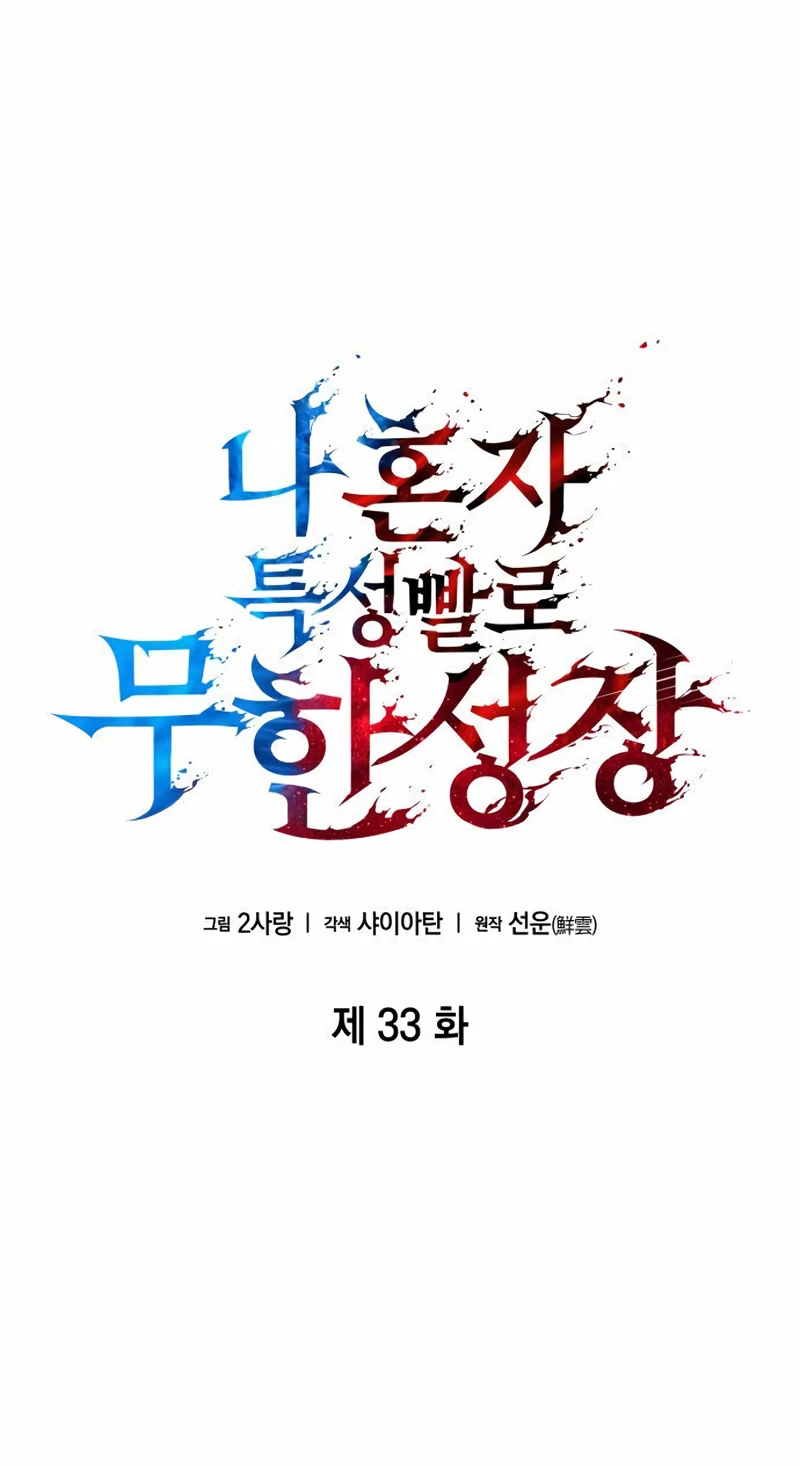 Nigromante sin limites > Capitulo 33 > Page 121