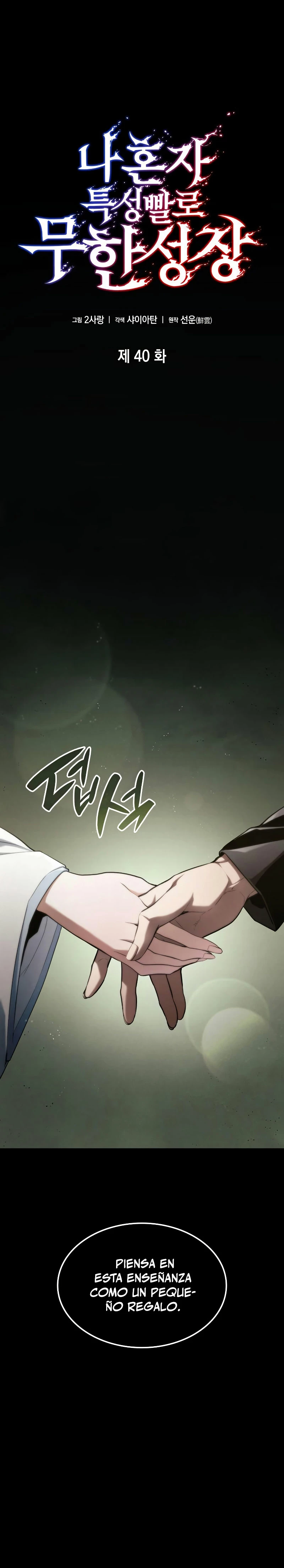 Nigromante sin limites > Capitulo 40 > Page 271