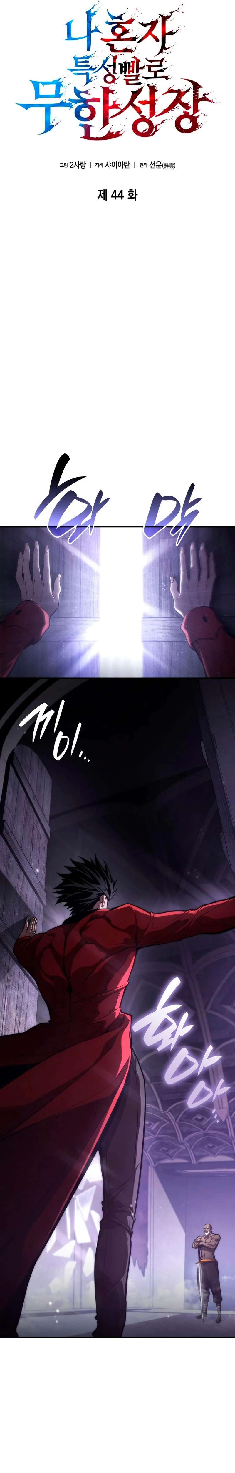 Nigromante sin limites > Capitulo 44 > Page 201