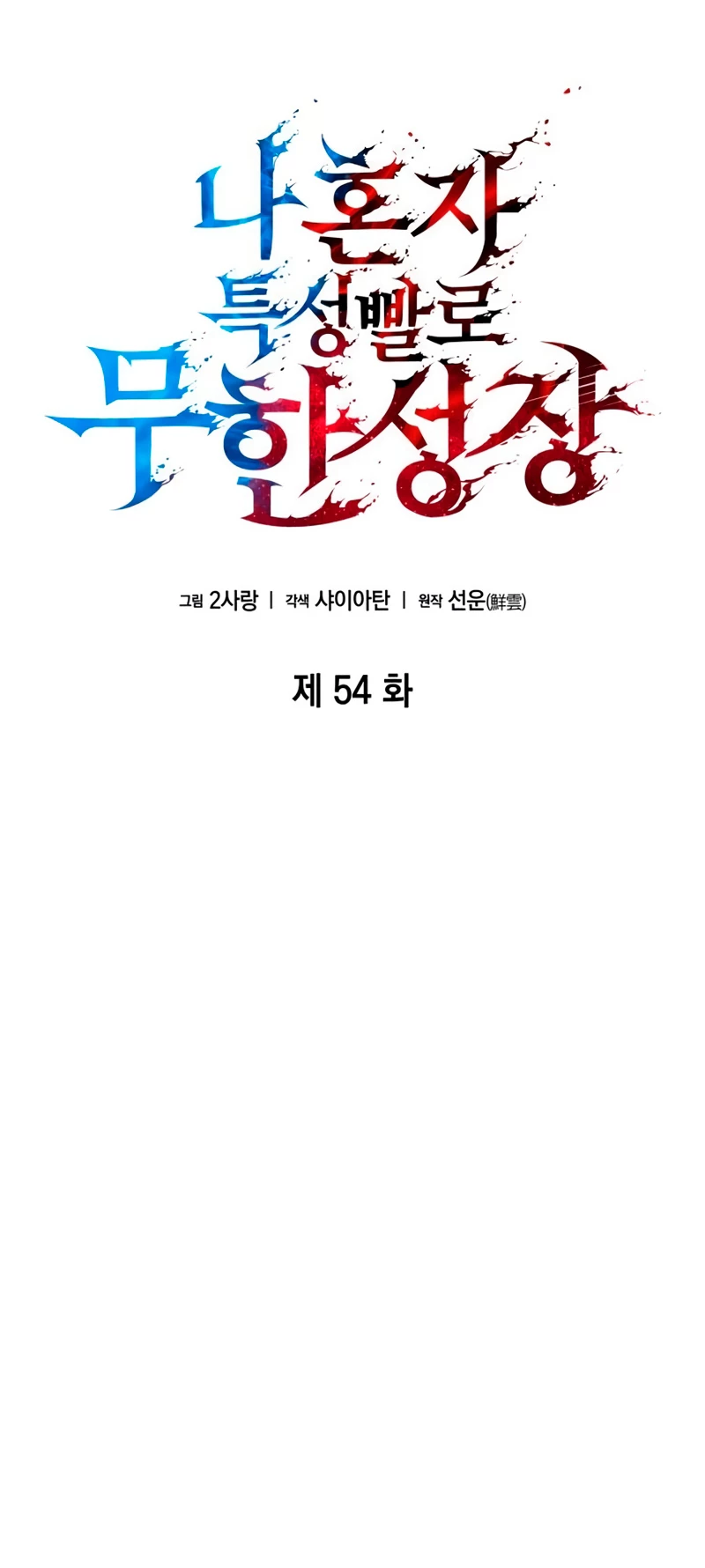 Nigromante sin limites > Capitulo 54 > Page 171