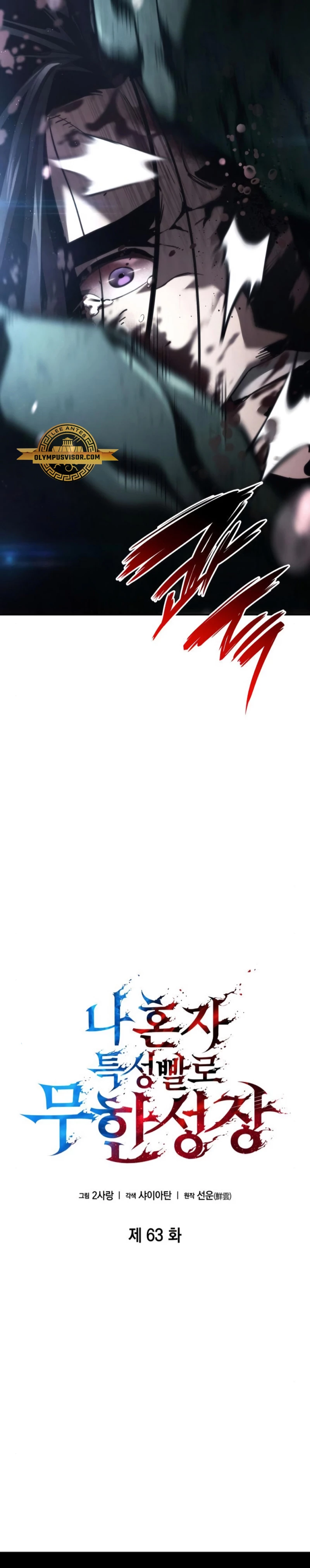 Nigromante sin limites > Capitulo 63 > Page 141