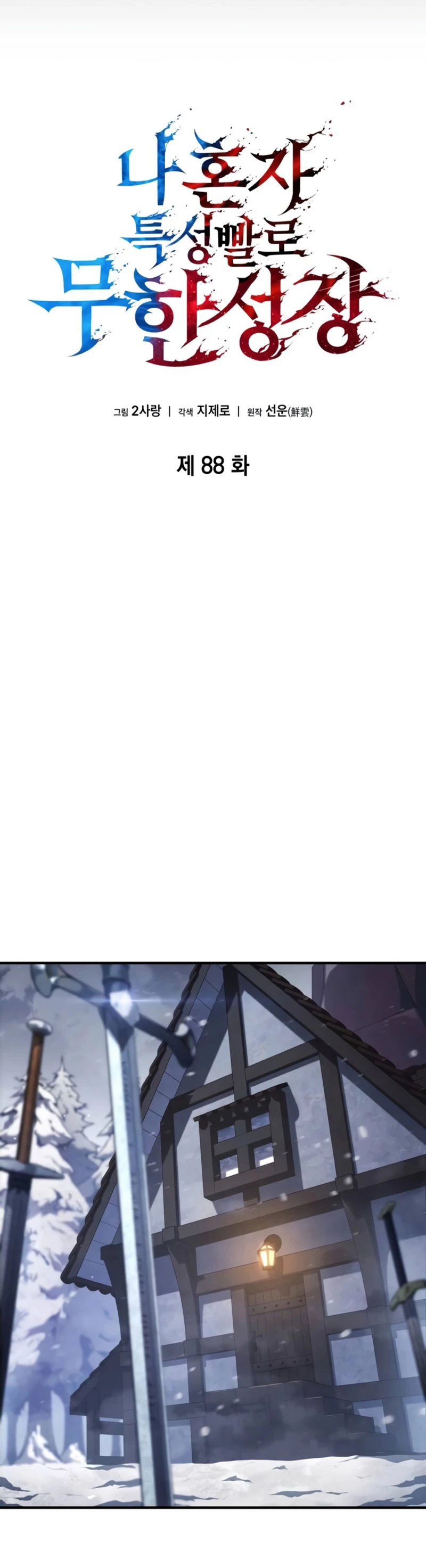 Nigromante sin limites > Capitulo 88 > Page 11