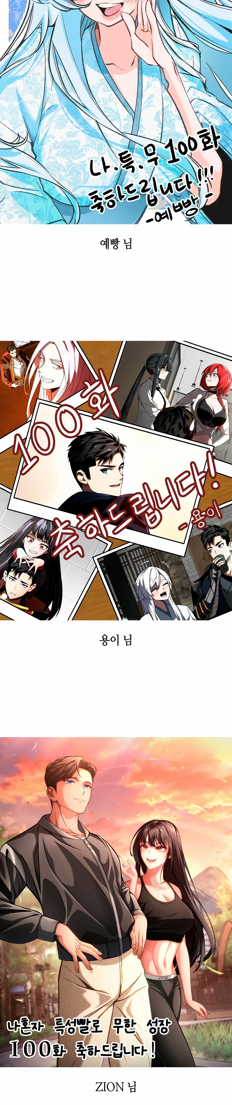 Nigromante sin limites > Capitulo 100 > Page 721