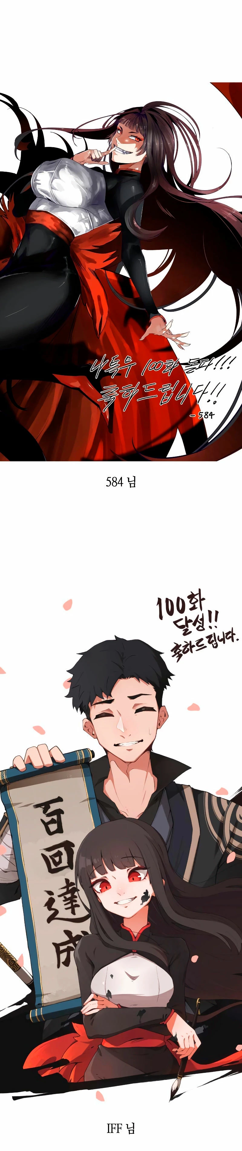 Nigromante sin limites > Capitulo 100 > Page 731