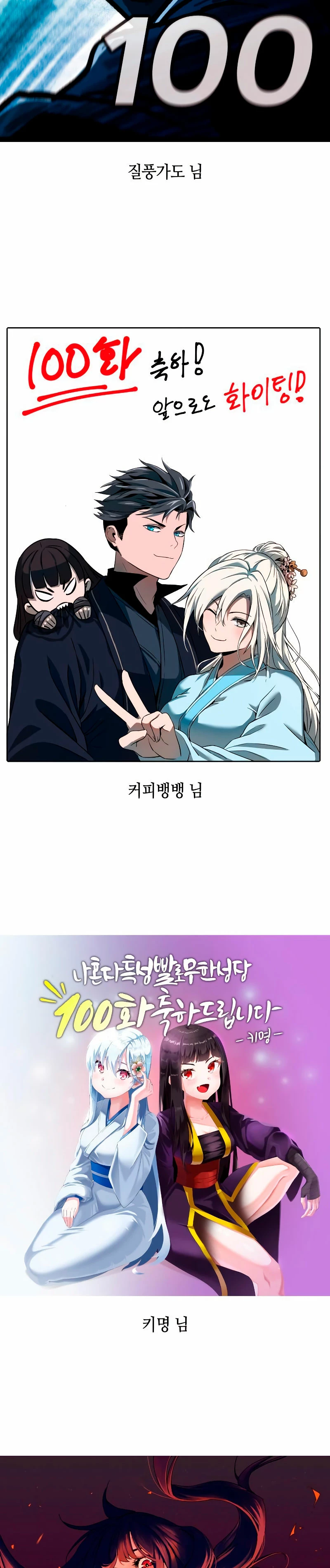 Nigromante sin limites > Capitulo 100 > Page 771