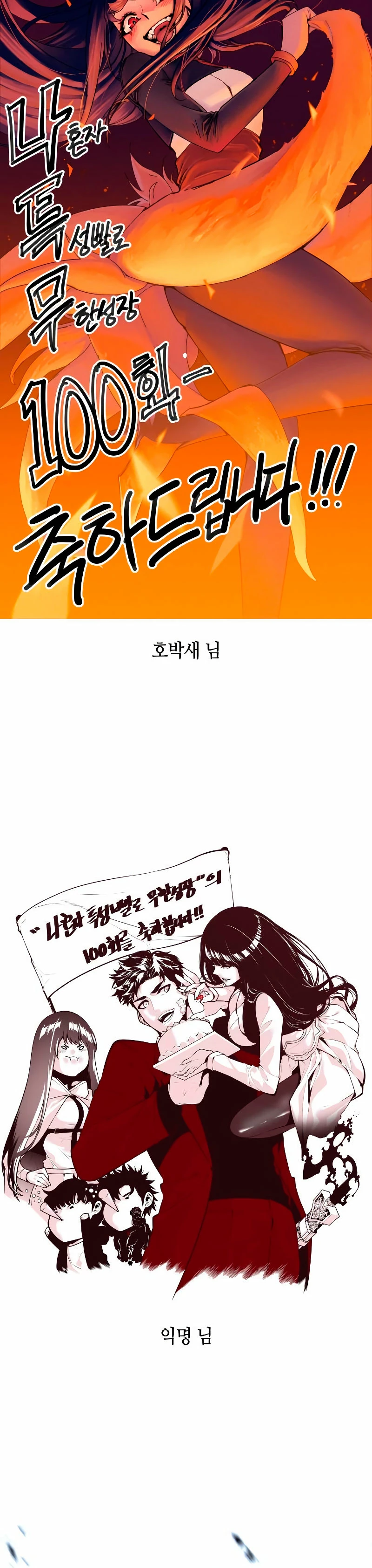 Nigromante sin limites > Capitulo 100 > Page 781