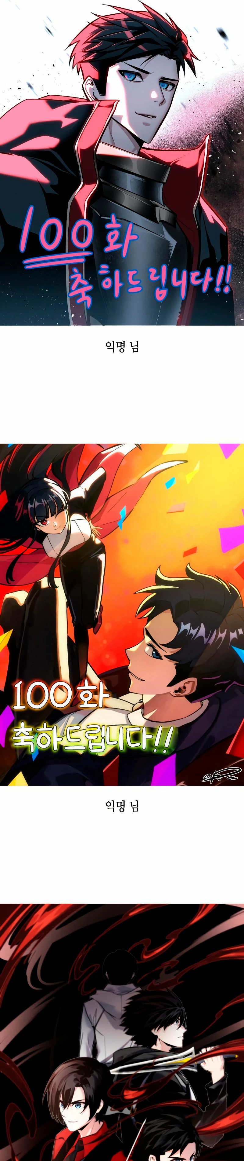Nigromante sin limites > Capitulo 100 > Page 791