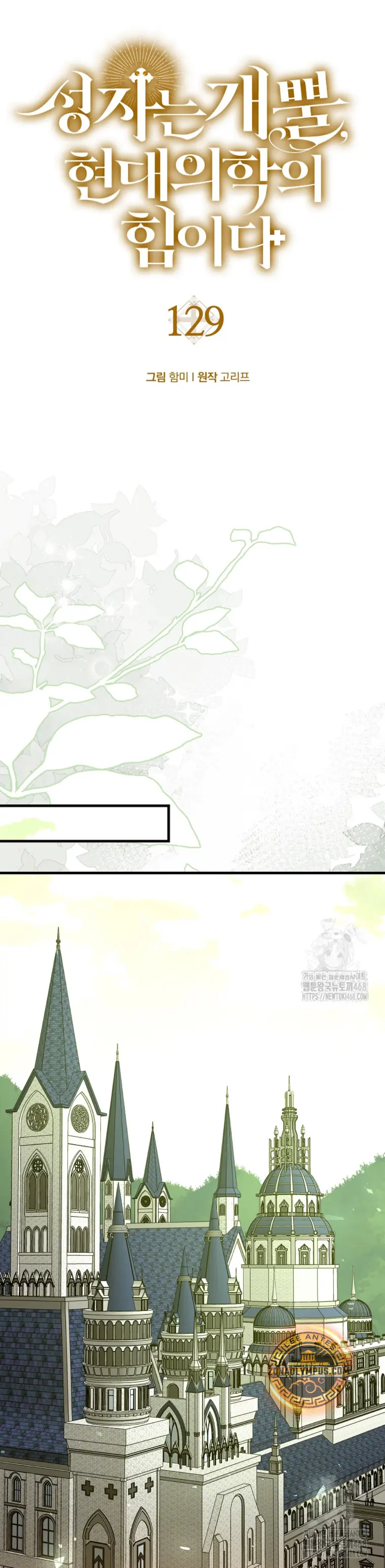 Al demonio con ser un santo, soy un medico > Capitulo 129 > Page 221