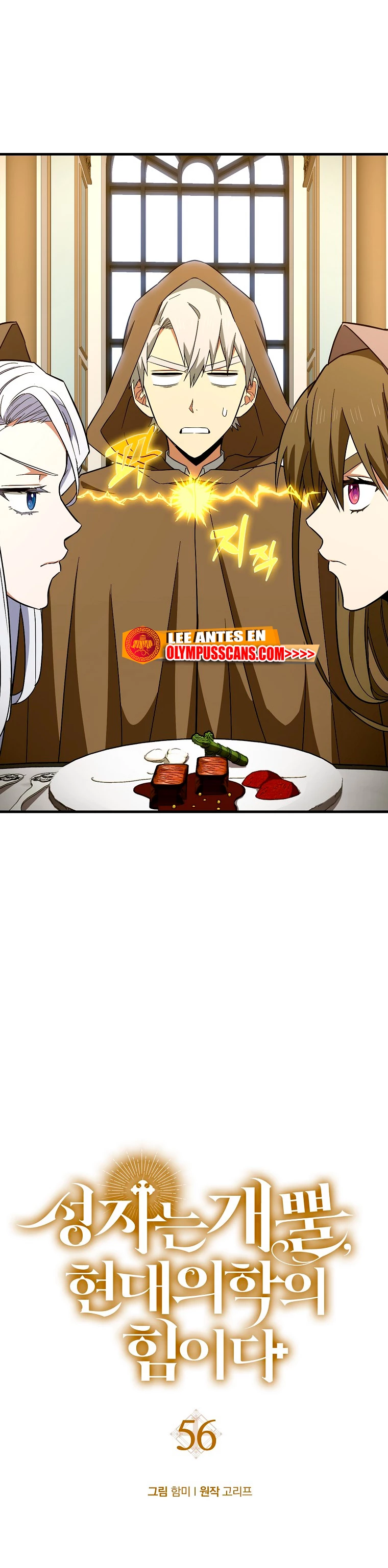 Al demonio con ser un santo, soy un medico > Capitulo 56 > Page 11