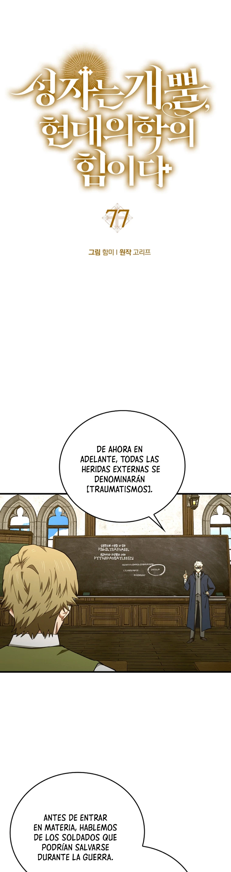 Al demonio con ser un santo, soy un medico > Capitulo 77 > Page 101