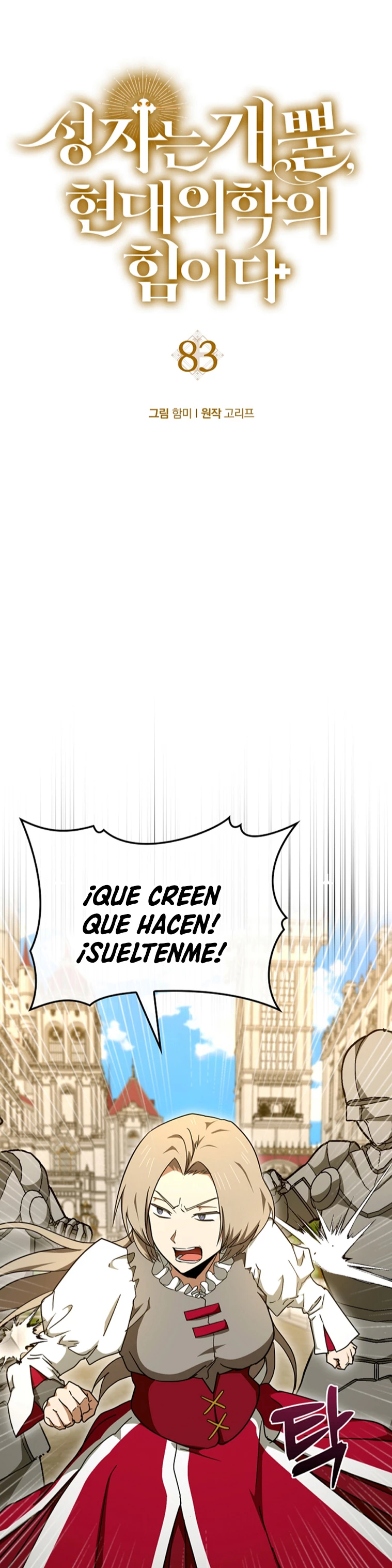 Al demonio con ser un santo, soy un medico > Capitulo 83 > Page 141