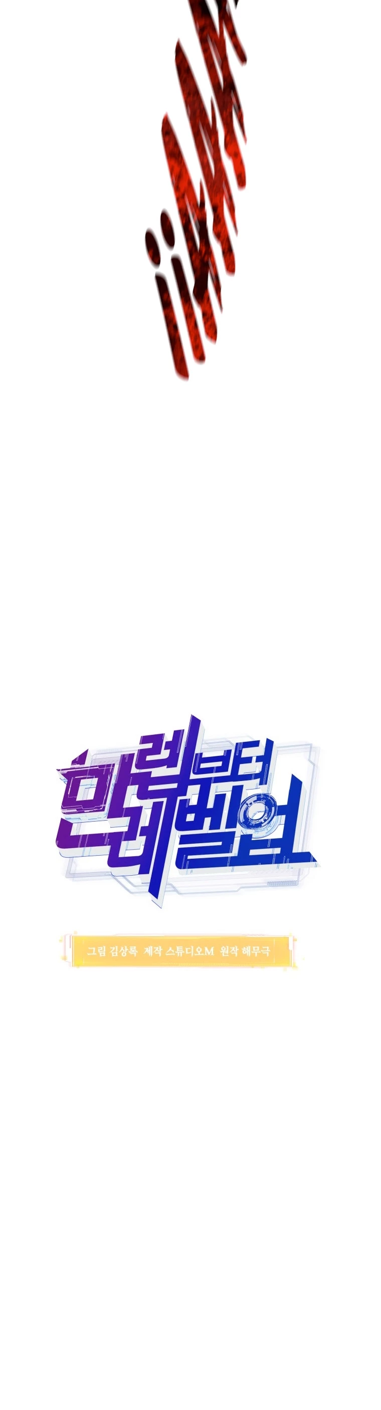 Nivelacion maxima > Capitulo 43 > Page 51