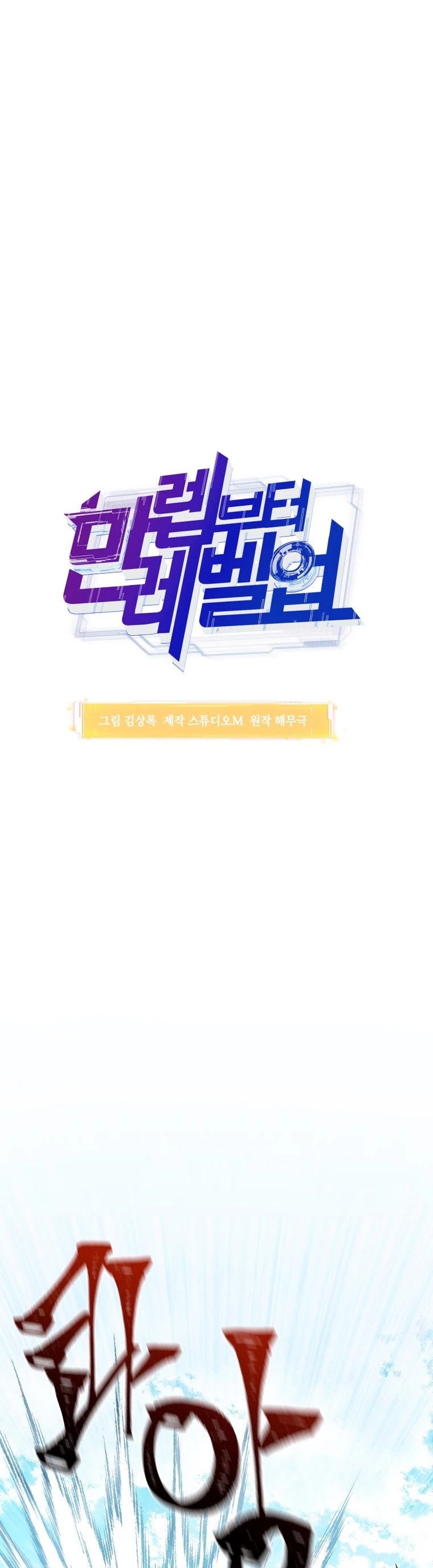 Nivelacion maxima > Capitulo 44 > Page 151