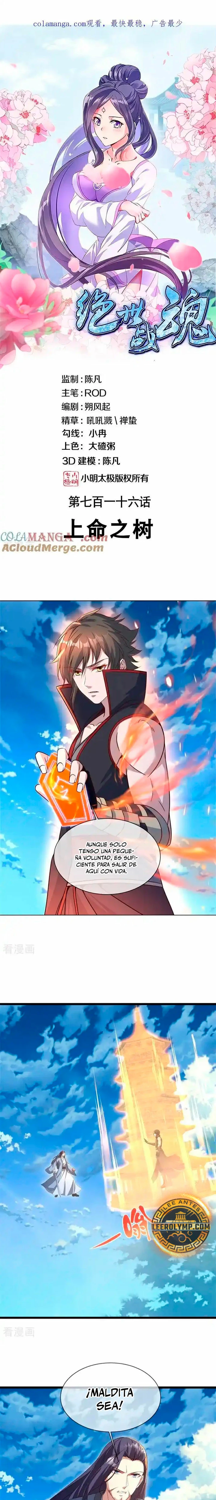 Peerless Battle Spirit  > Capitulo 716 > Page 11