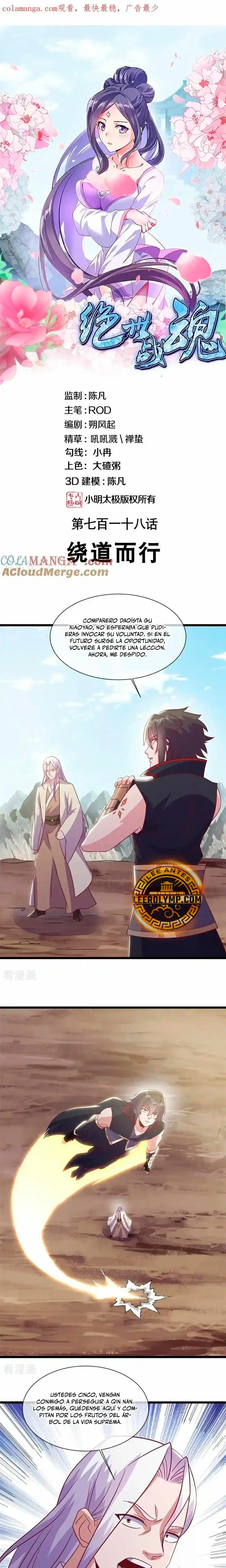 Peerless Battle Spirit  > Capitulo 718 > Page 11