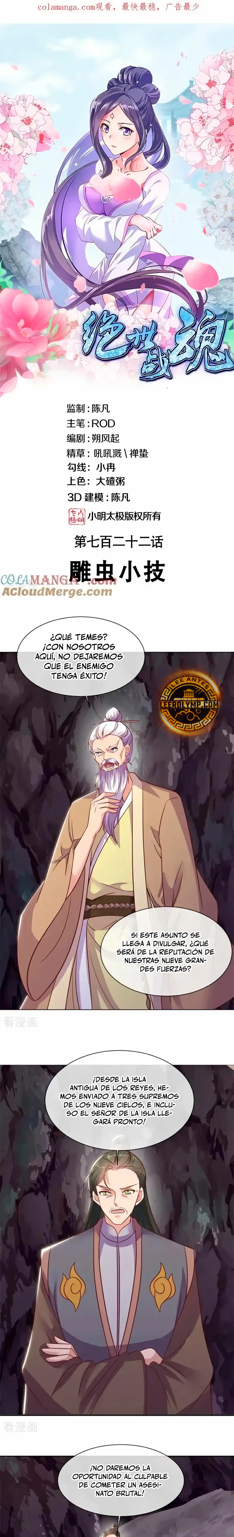Peerless Battle Spirit  > Capitulo 722 > Page 11