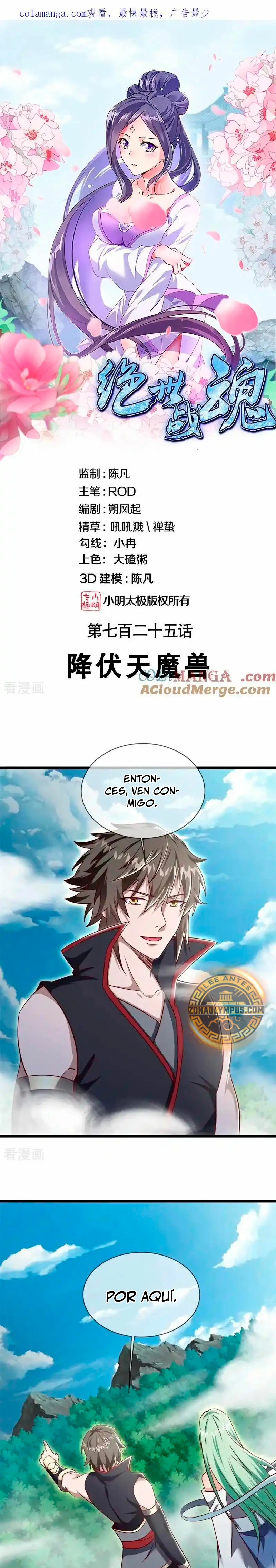 Peerless Battle Spirit  > Capitulo 725 > Page 21