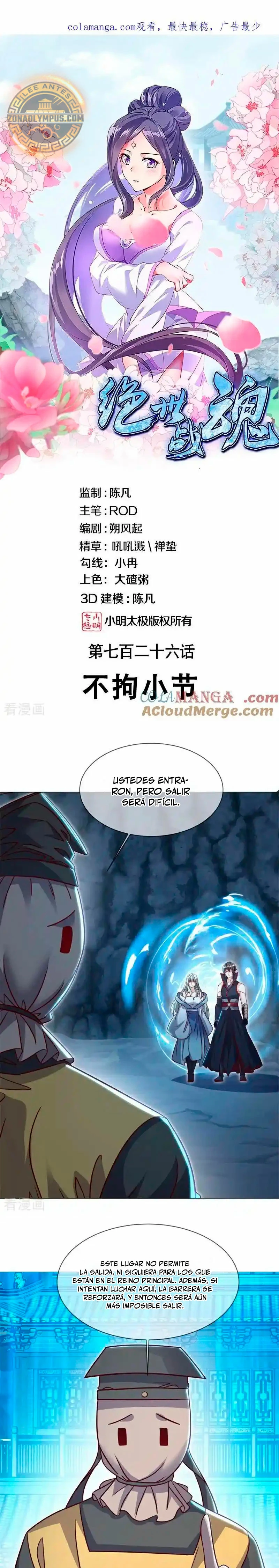 Peerless Battle Spirit  > Capitulo 726 > Page 21