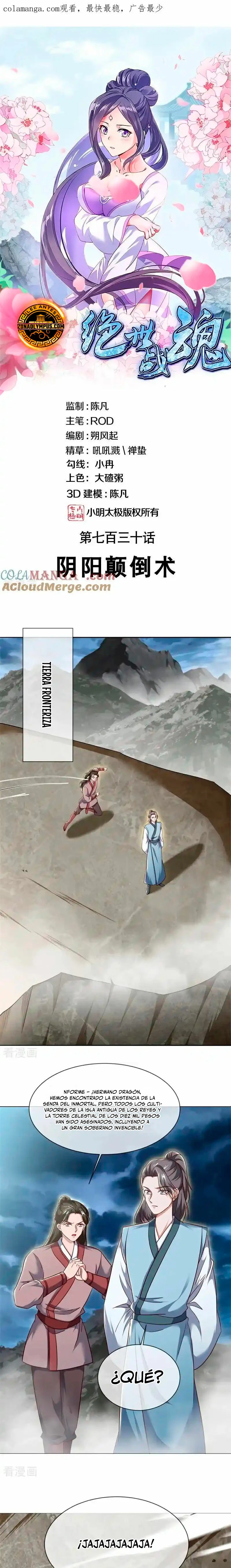 Peerless Battle Spirit  > Capitulo 730 > Page 21