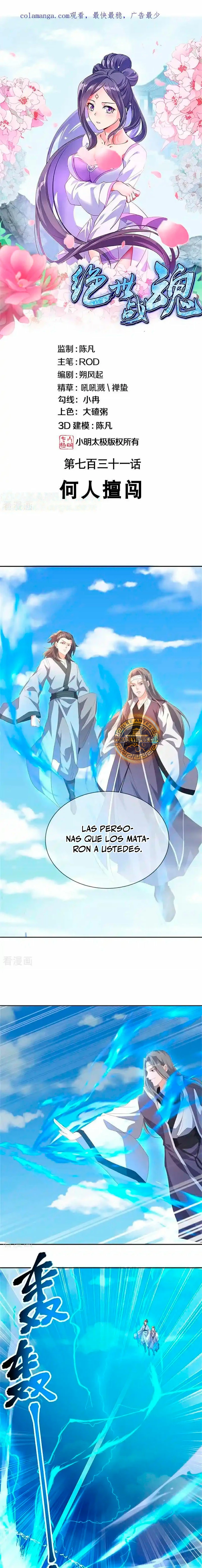 Peerless Battle Spirit  > Capitulo 731 > Page 21