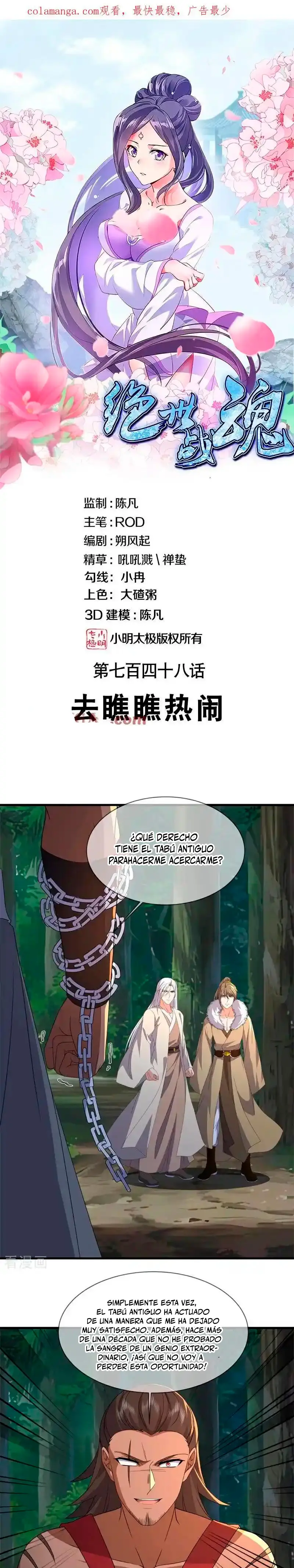 Peerless Battle Spirit  > Capitulo 748 > Page 21