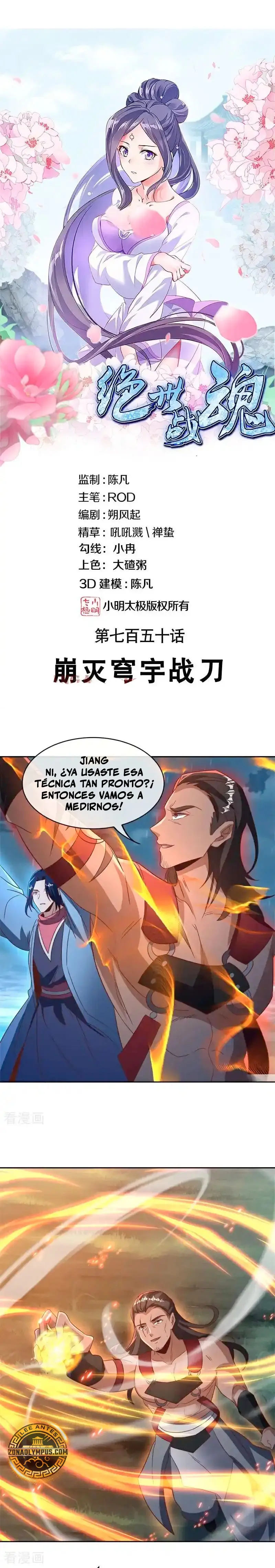 Peerless Battle Spirit  > Capitulo 750 > Page 11
