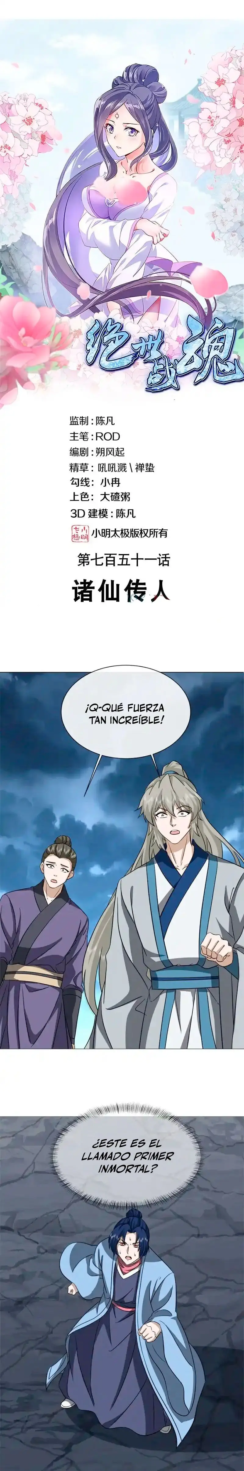 Peerless Battle Spirit  > Capitulo 751 > Page 11