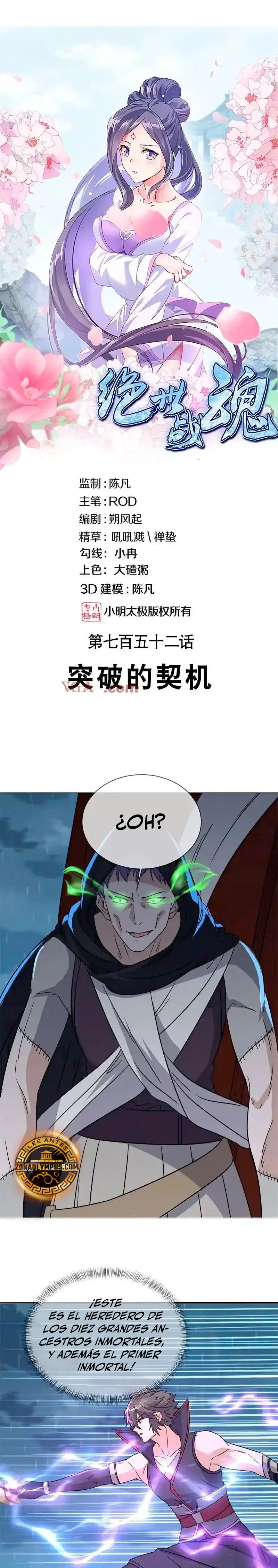 Peerless Battle Spirit  > Capitulo 752 > Page 11