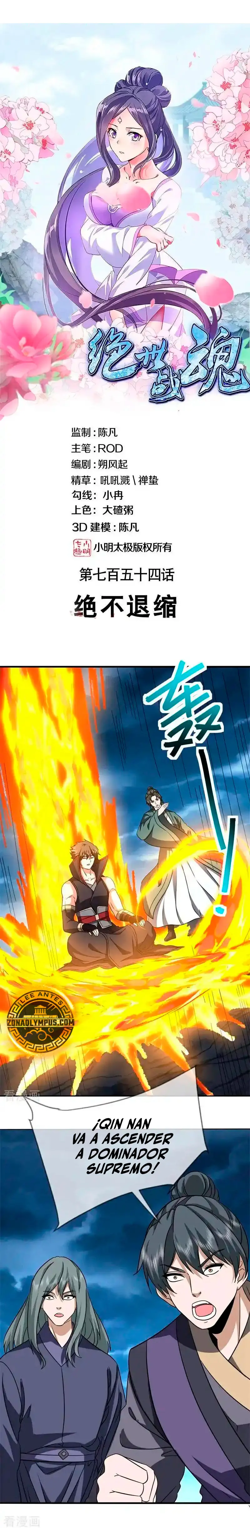 Peerless Battle Spirit  > Capitulo 754 > Page 21