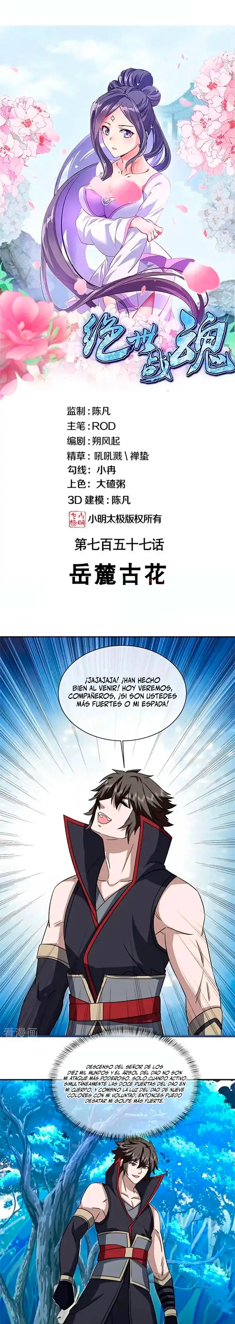 Peerless Battle Spirit  > Capitulo 757 > Page 21
