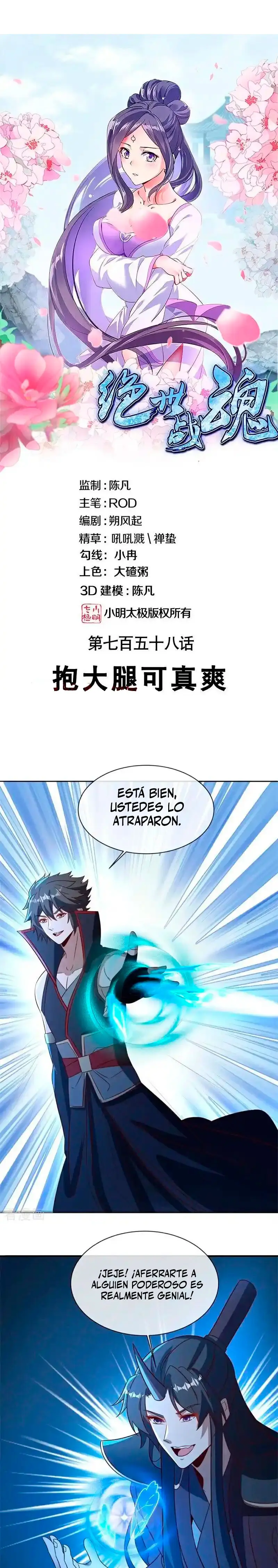 Peerless Battle Spirit  > Capitulo 758 > Page 21