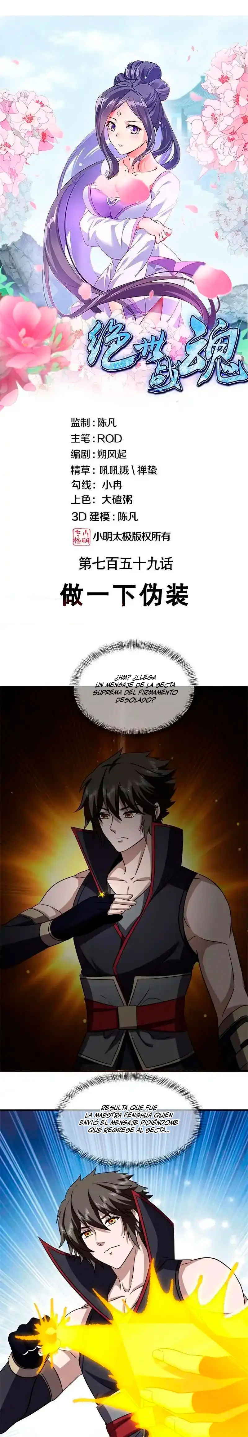 Peerless Battle Spirit  > Capitulo 759 > Page 21