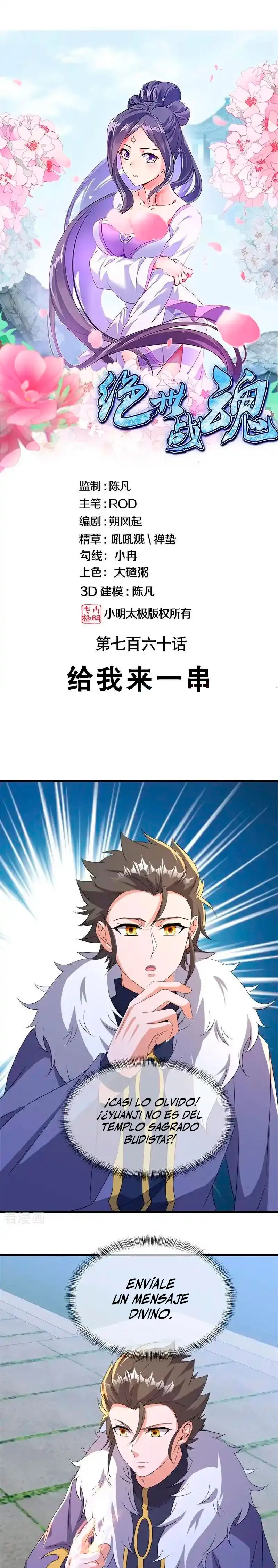 Peerless Battle Spirit  > Capitulo 760 > Page 21