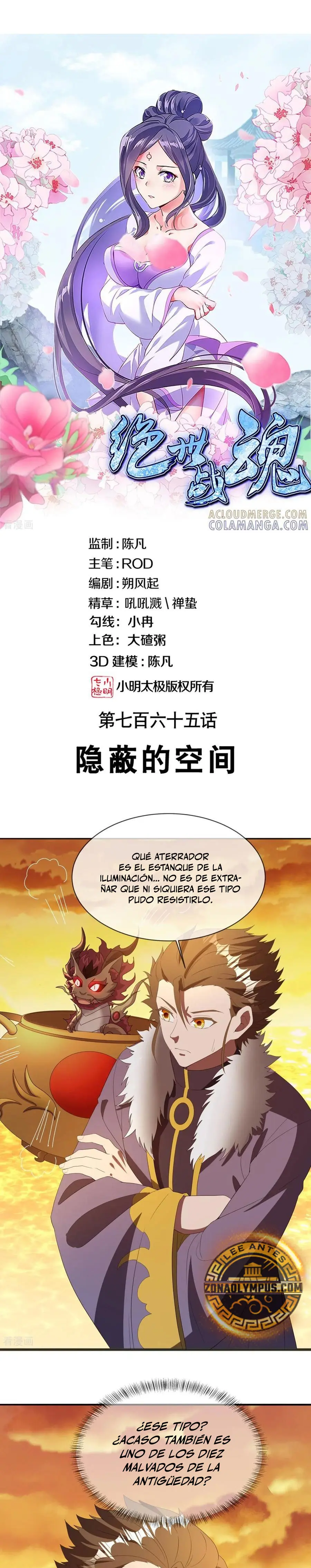 Peerless Battle Spirit  > Capitulo 765 > Page 21