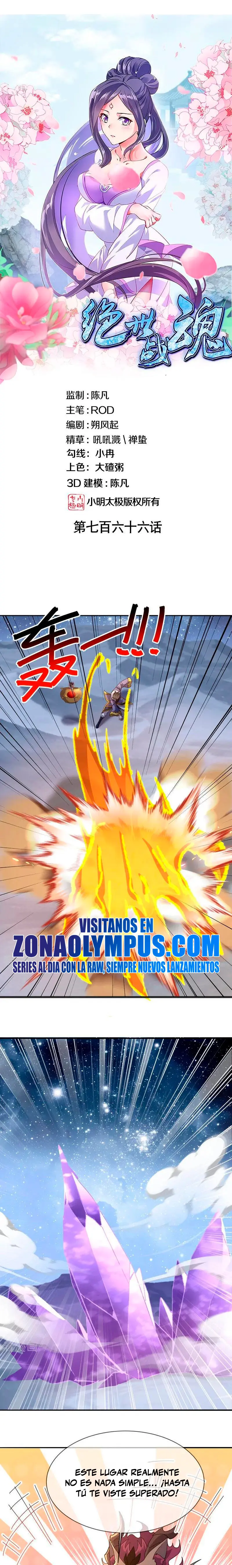 Peerless Battle Spirit  > Capitulo 766 > Page 21