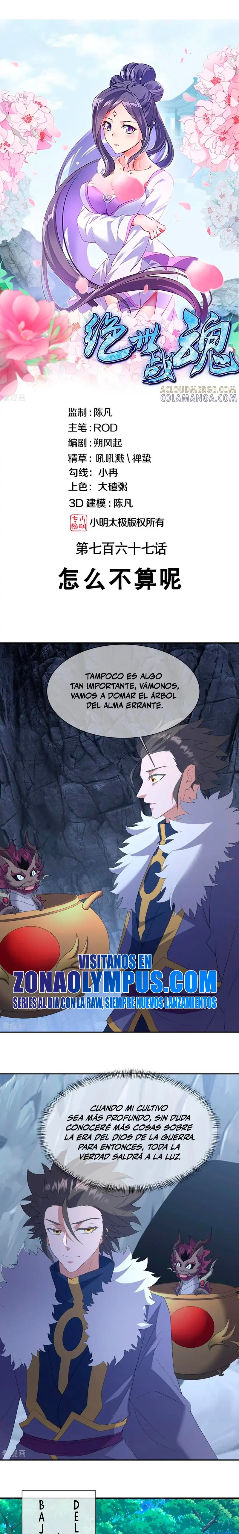 Peerless Battle Spirit  > Capitulo 767 > Page 21