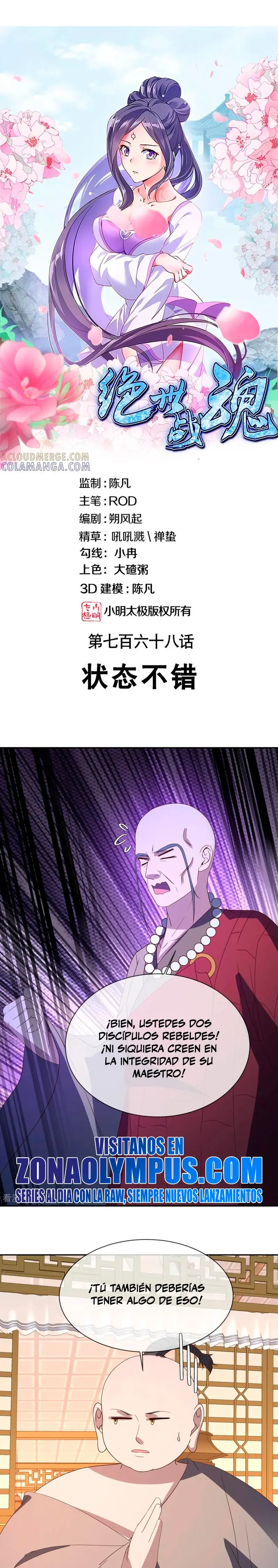 Peerless Battle Spirit  > Capitulo 768 > Page 21