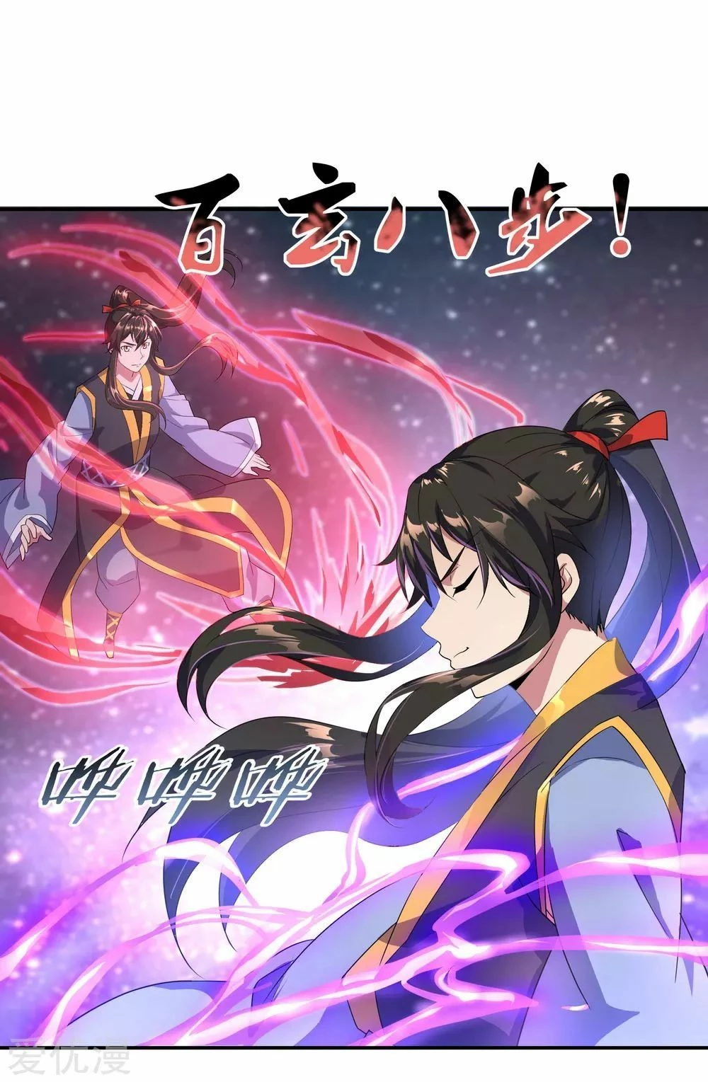 Peerless Battle Spirit  > Capitulo 48 > Page 31
