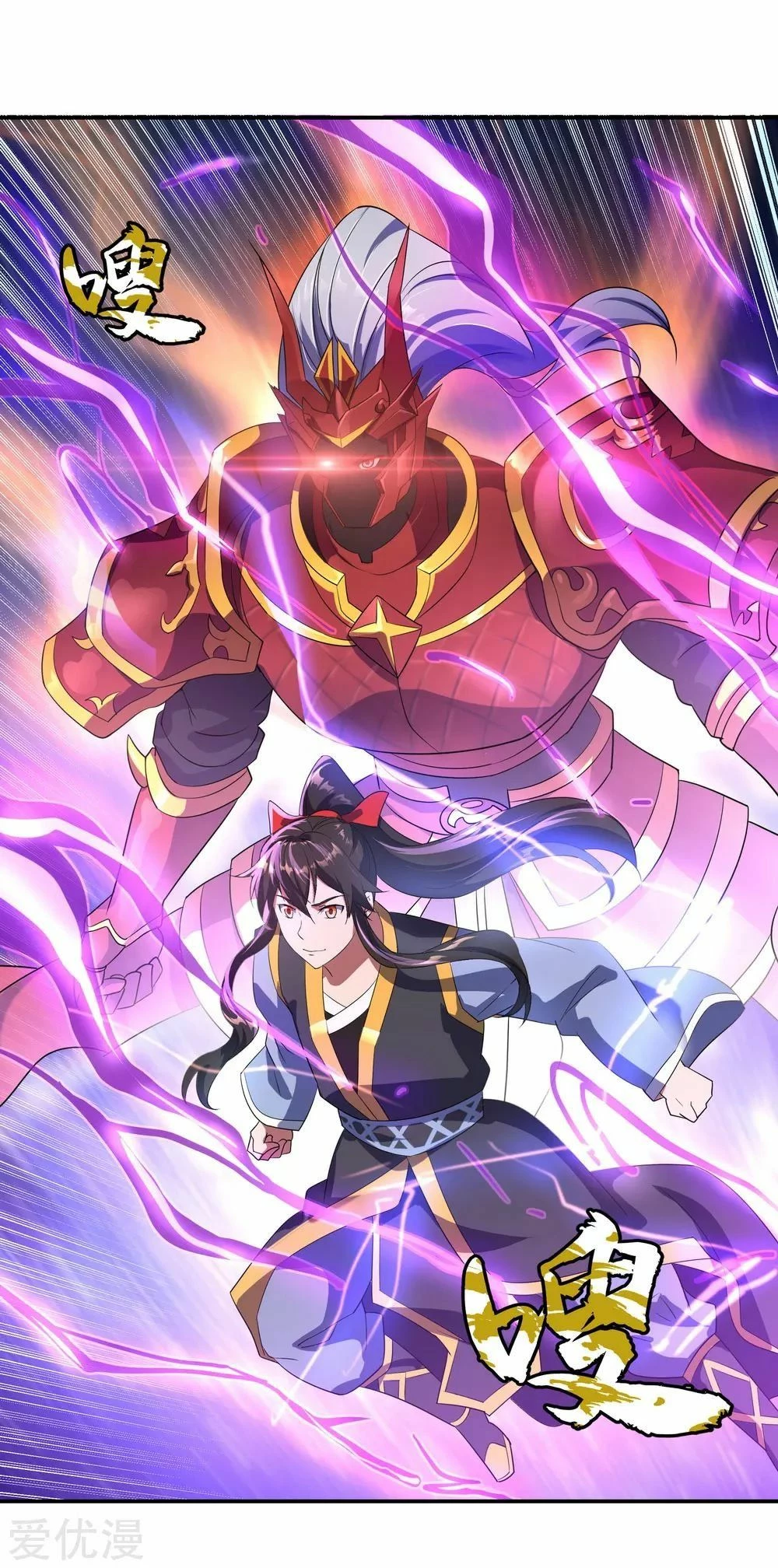 Peerless Battle Spirit  > Capitulo 48 > Page 51