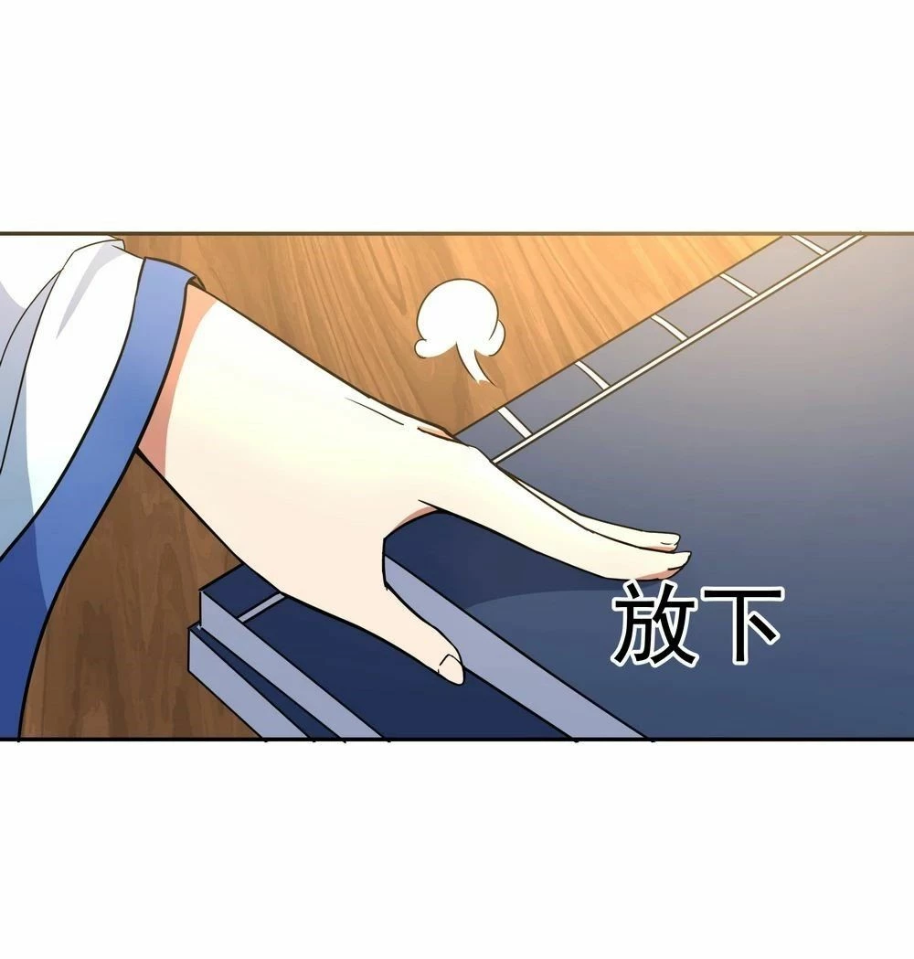 Peerless Battle Spirit  > Capitulo 53 > Page 201